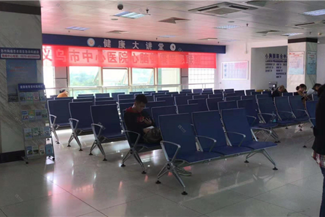 Yiwu Central Hospital